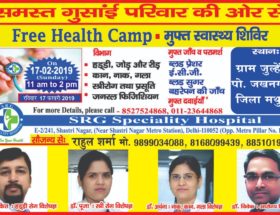 Free Medical Health Camp in Village